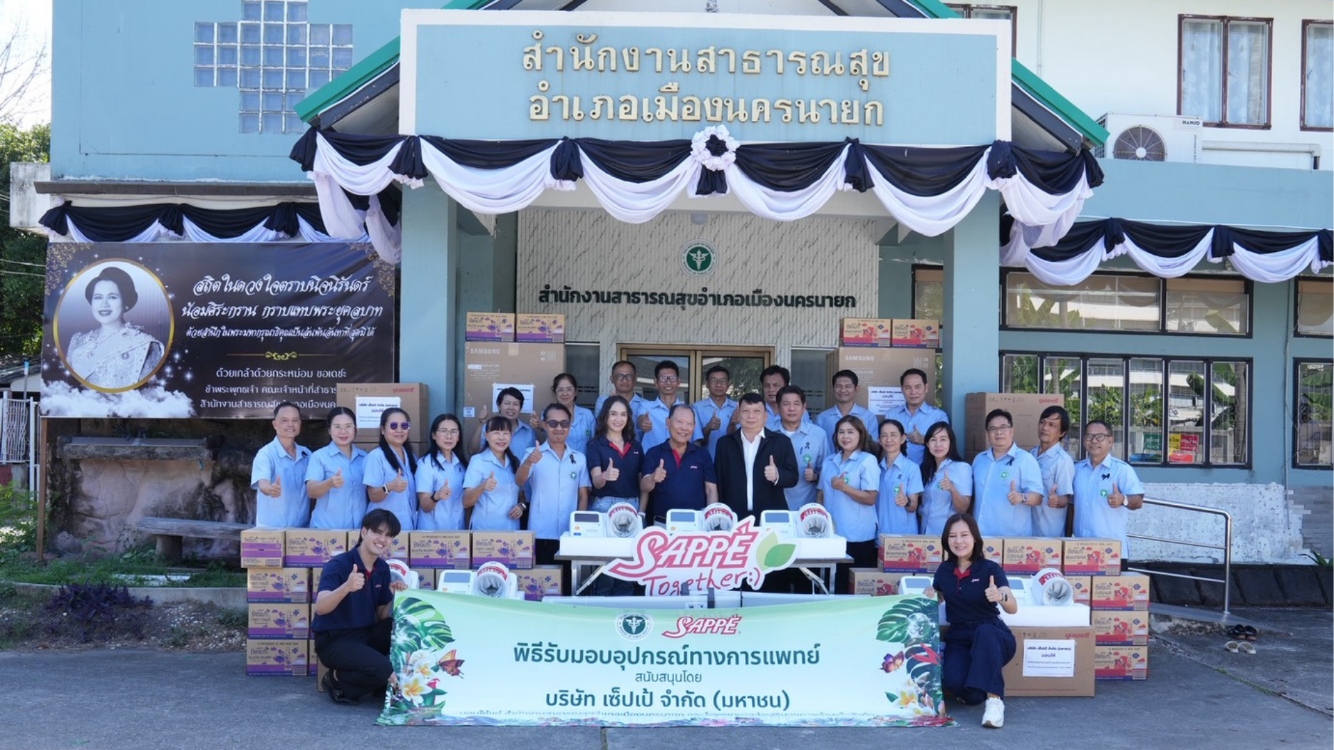 สำเนาของ SAPPE For PMA Best Halal 2025_ (1)