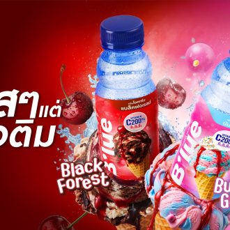 Blue_IceCream_SAPPE