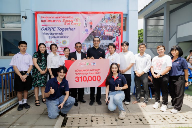 ‘SAPPE’ สานต่อโครงการ ‘SAPPE Eye Care ปีที่ 2’ ตรวจสุขภาพดวงตาฟรีแก่ชุมชน ส่งเสริมการเข้าถึงบริการสุขภาพและยกระดับคุณภาพชีวิตชุมชน