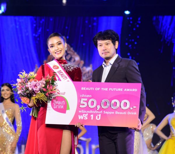 SAPPE มอบรางวัล Beauti of the Future Award บนเวทีนางสาวไทยปี 2565