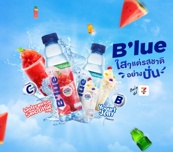 SAPPE เติมสีสันซัมเมอร์ เปิดตัว “B’lue Summer Smoothie” รสใหม่สุดครีเอทีฟ รสแตงโมปั่น และ โยเกิร์ตเจลลี่ รับเทรนด์เครื่องดื่มหน้าร้อนโตแรง