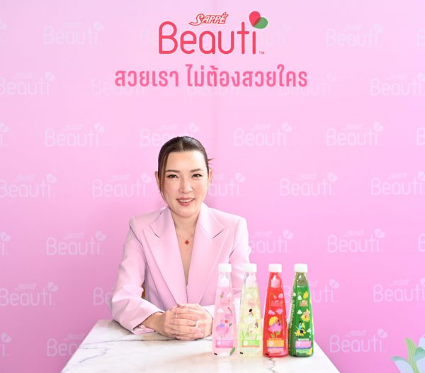“SAPPE” เจ้าตลาดเครื่องดื่มเพื่อความสวยของไทย เดินเกมรักษาบัลลังก์ผู้นำเครื่องดื่ม Functional ประกาศ Rebranding ‘เซ็ปเป้ บิวติ’ ครั้งใหญ่ พร้อมเปิดตัว TVC ผ่านแคมเปญ สวยเรา ไม่ต้องสวยใคร
