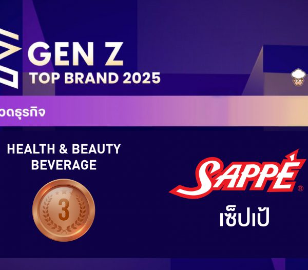“เซ็ปเป้” คว้ารางวัล GEN Z TOP BRAND AWARD 2025 ติดอันดับแบรนด์ครองใจวัยรุ่นในหมวด Health & Beauty Beverage