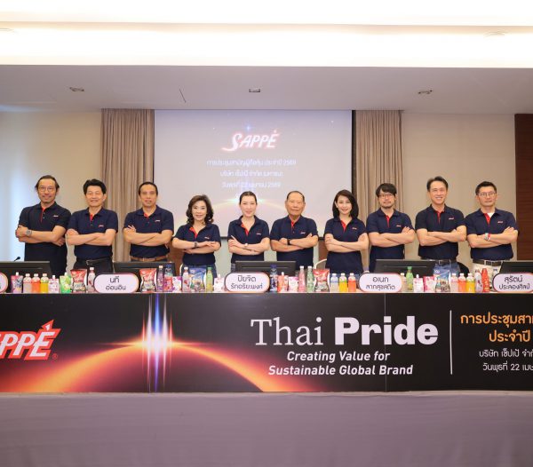 SAPPE จัดประชุมสามัญผู้ถือหุ้นปี 2569 ไฟเขียวทุกวาระ  เดินหน้าจ่ายปันผล 1.75 บาท/หุ้น ย้ำเป้าสร้างแบรนด์ไทยสู่ Global Brand อย่างยั่งยืน