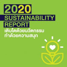 [:th]SD 2020 Cover_web-02[:]