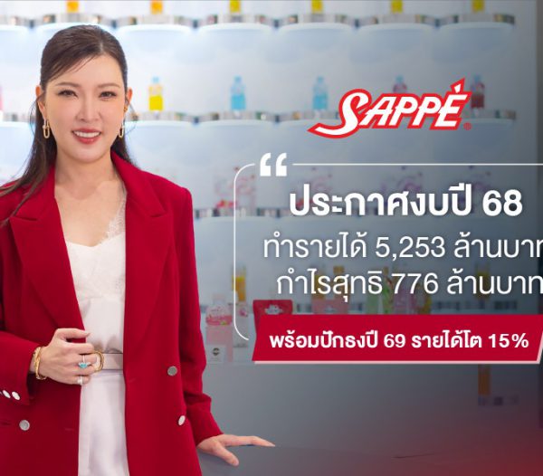 SAPPE Performance 2025